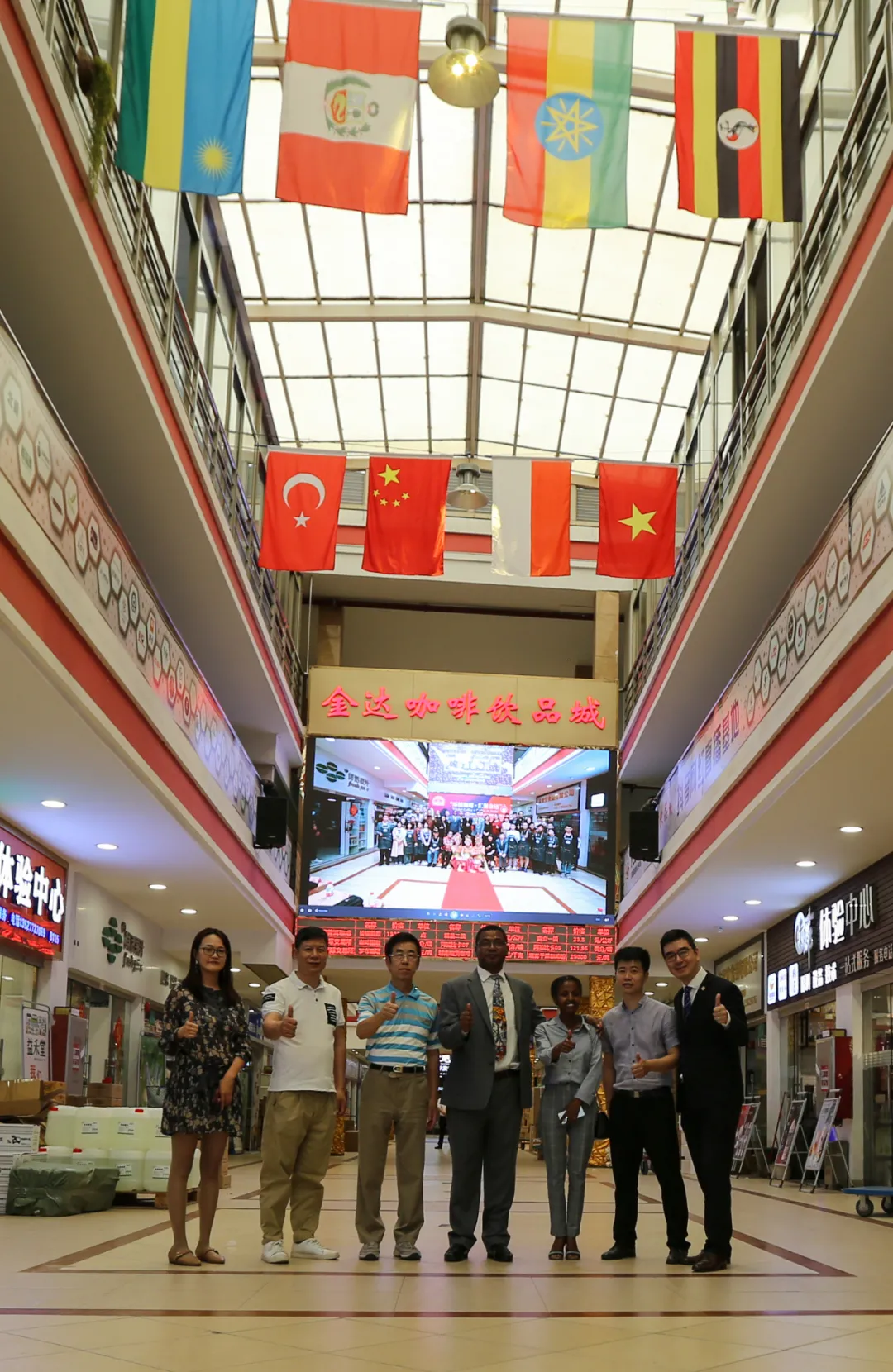 埃塞俄比亚驻广州总领事馆一行访问金达咖啡饮品城 埃塞俄比亚驻广州总领事馆一行访问金达咖啡饮品城