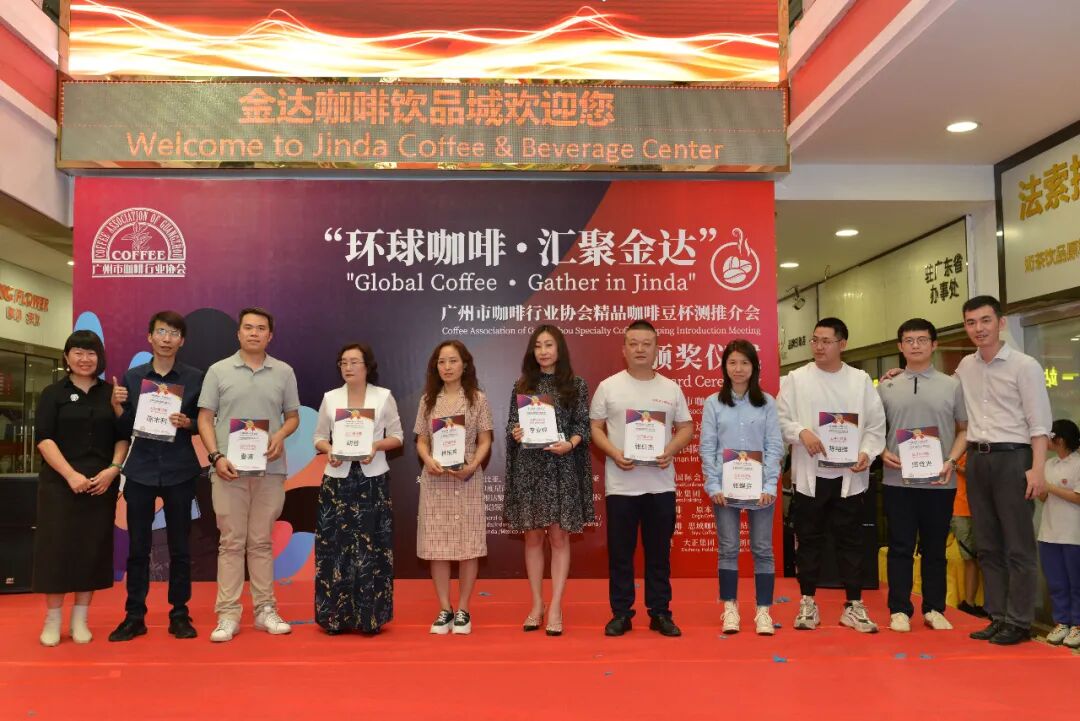 羊城晚报：加强国际化聚集效应！9国80支咖啡豆在穗进行杯测（转载）