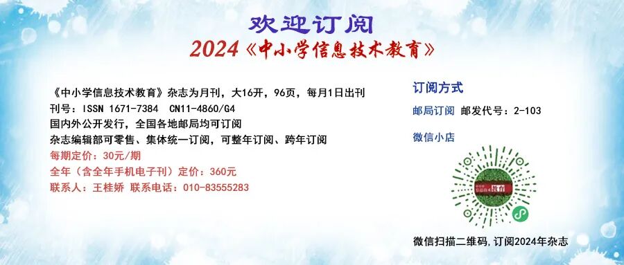 生成式AI大模型教育应用的四大秘诀