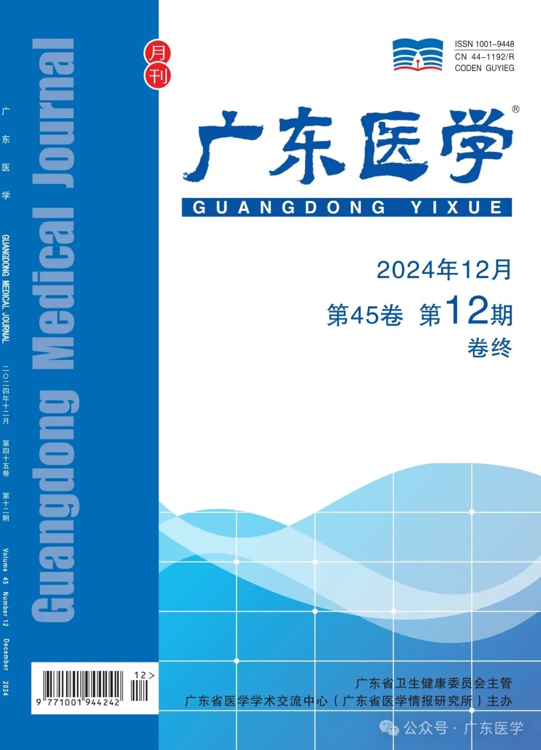 雷火灸都有什么成分赵氏雷火灸神阙穴治疗痰湿质肥胖的临床及人体成分研究_https://www.jmylbn.com_新闻资讯_第8张