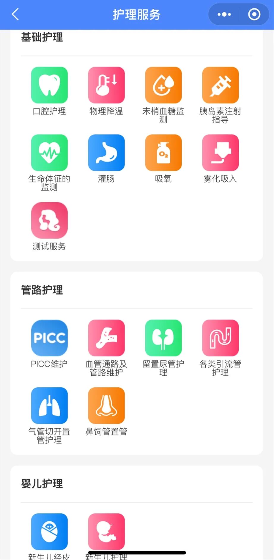 医院引流袋怎么操作互联网+护理服务丨上门更换引流袋，换的是服务，守的是信任！_https://www.jmylbn.com_新闻资讯_第21张