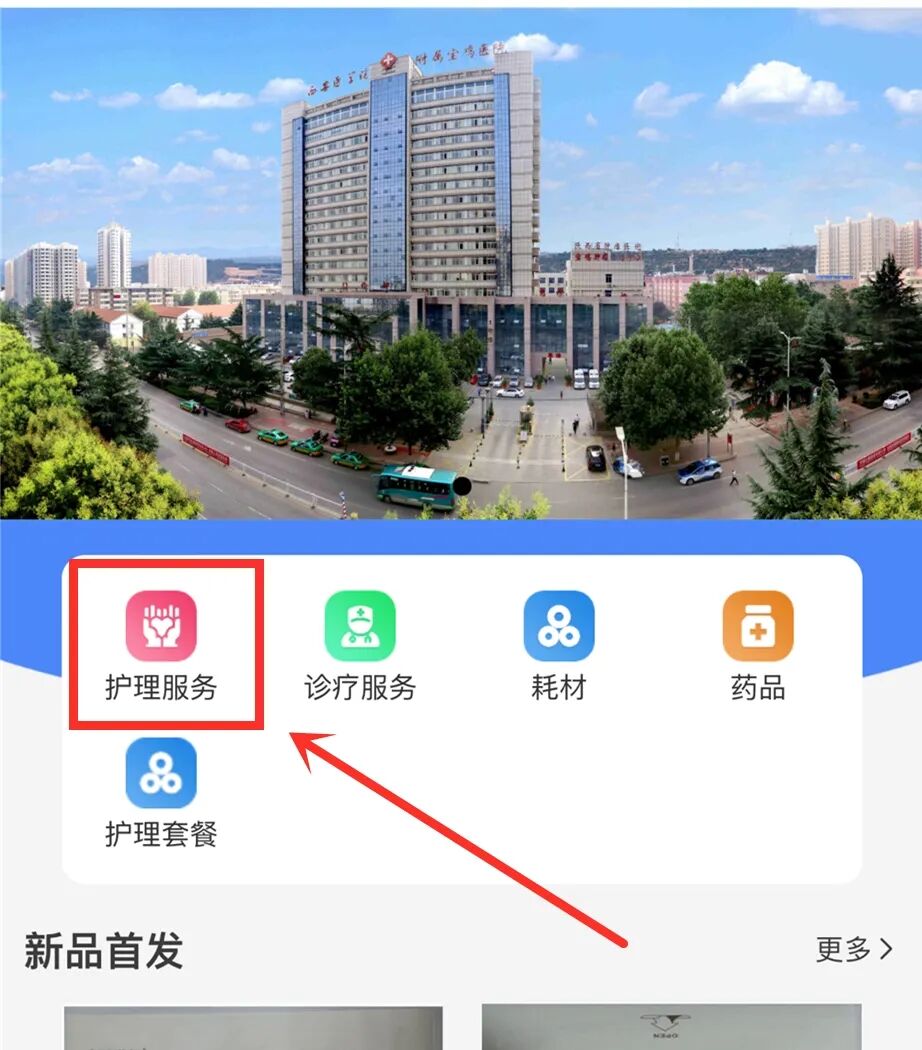 医院引流袋怎么操作互联网+护理服务丨上门更换引流袋，换的是服务，守的是信任！_https://www.jmylbn.com_新闻资讯_第20张