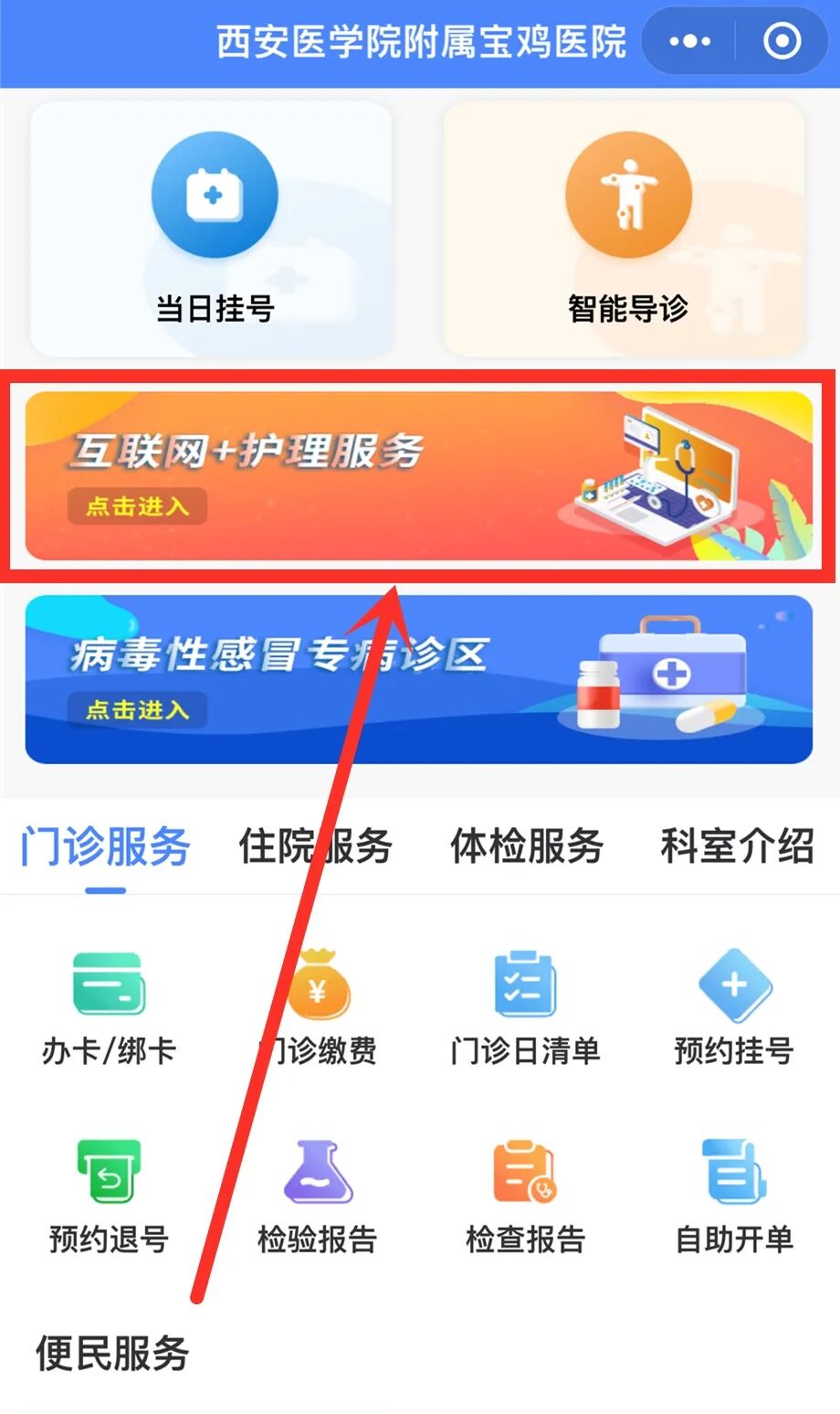 医院引流袋怎么操作互联网+护理服务丨上门更换引流袋，换的是服务，守的是信任！_https://www.jmylbn.com_新闻资讯_第18张