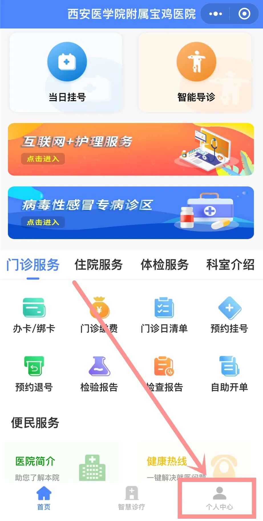 医院引流袋怎么操作互联网+护理服务丨上门更换引流袋，换的是服务，守的是信任！_https://www.jmylbn.com_新闻资讯_第15张