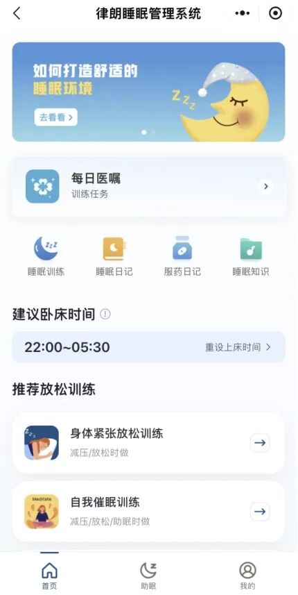 医讯怎么用【医讯】治疗失眠不用药，居家解决失眠问题——线上失眠认知行为治疗！_https://www.jmylbn.com_新闻资讯_第14张