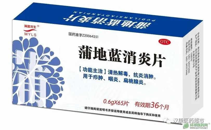 消炎药有哪些，10种消炎效果最好的中成药！