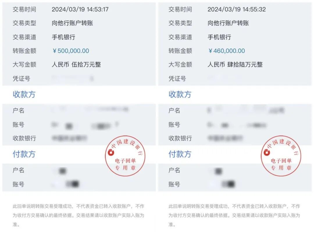 借款并让她帮忙转账但他没有这么多资金称某位"领导"向其借款96万元黄