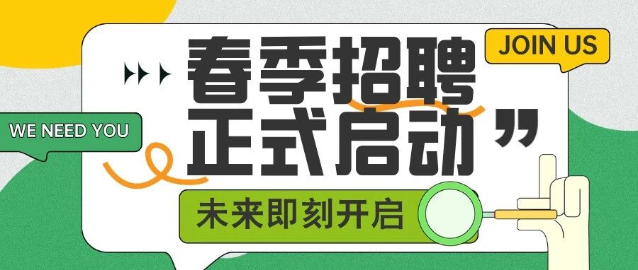 江元集团26届春招