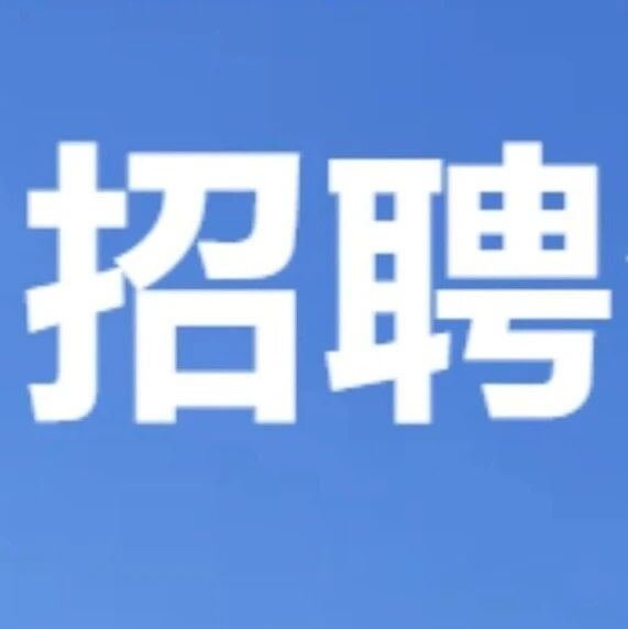 中煤第七十一工程处有限责任公司2026年中层管理人员公开招聘公告