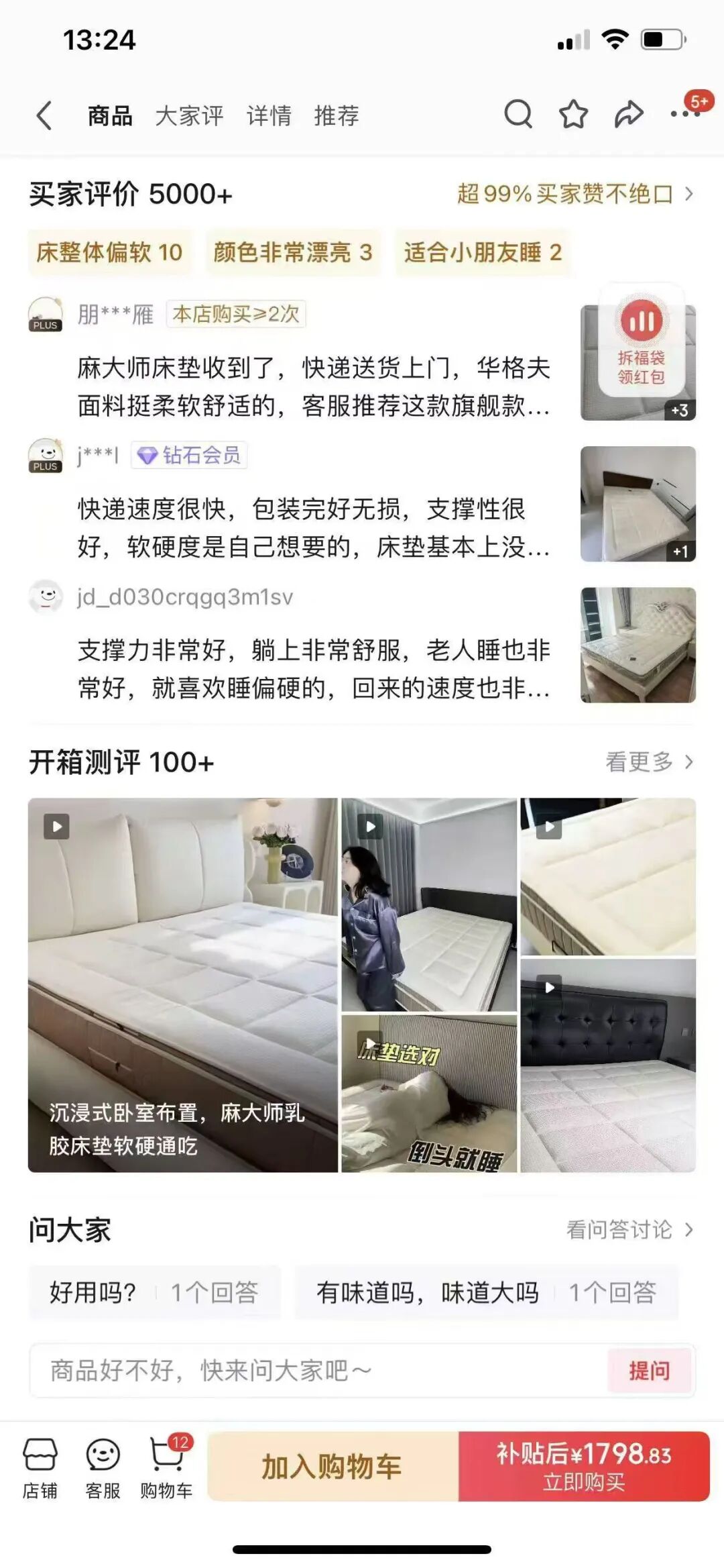 京东达人测评发布，提升转化就靠它！具体操作来了