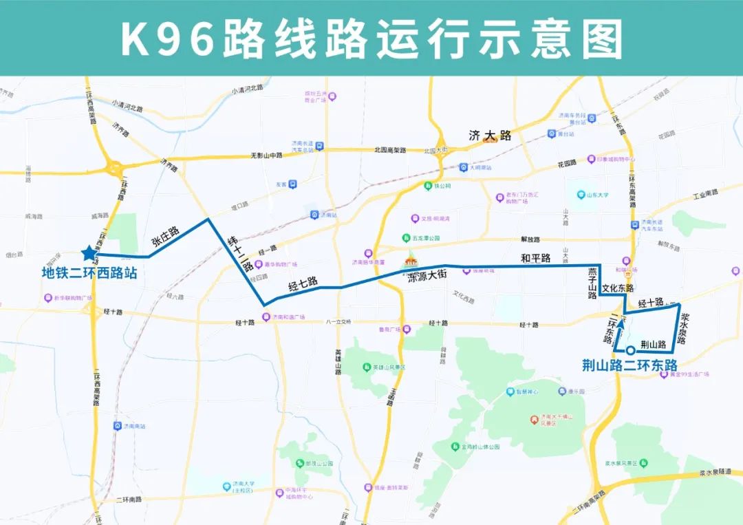 k96路为更好地服务市民出行,3月30日起,济南公交k96路,505路优化调整