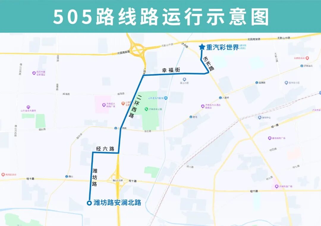 注意了明天起k96路505路调整部分运行路段