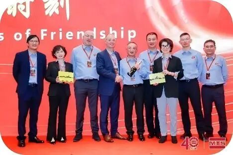 四十載風(fēng)華正茂，新征程智創(chuàng)共贏 ——MTS 中國 40 周年，與您共赴新程