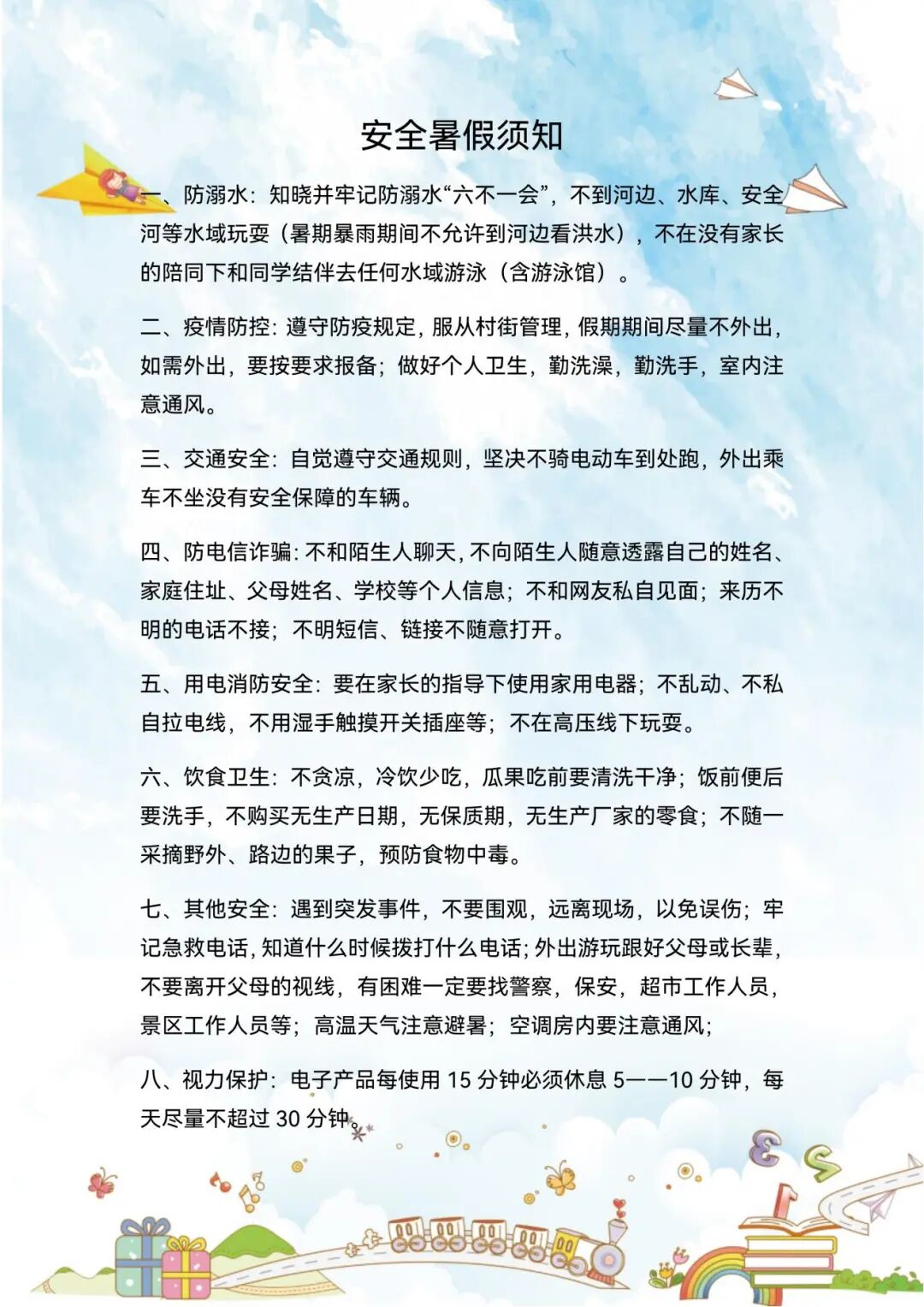 2025年五升六年级语文《暑假特色作业》（共56页），电子版可下载打印