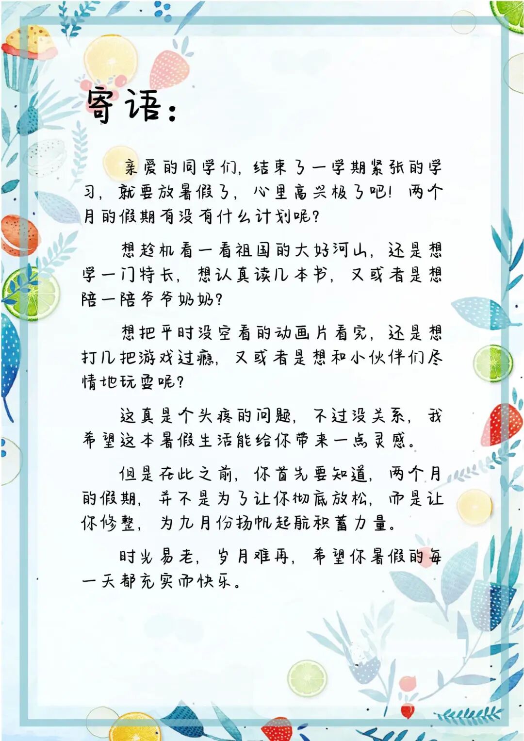 2025年四升五年级语文《暑假特色作业》（共56页），电子版可下载打印