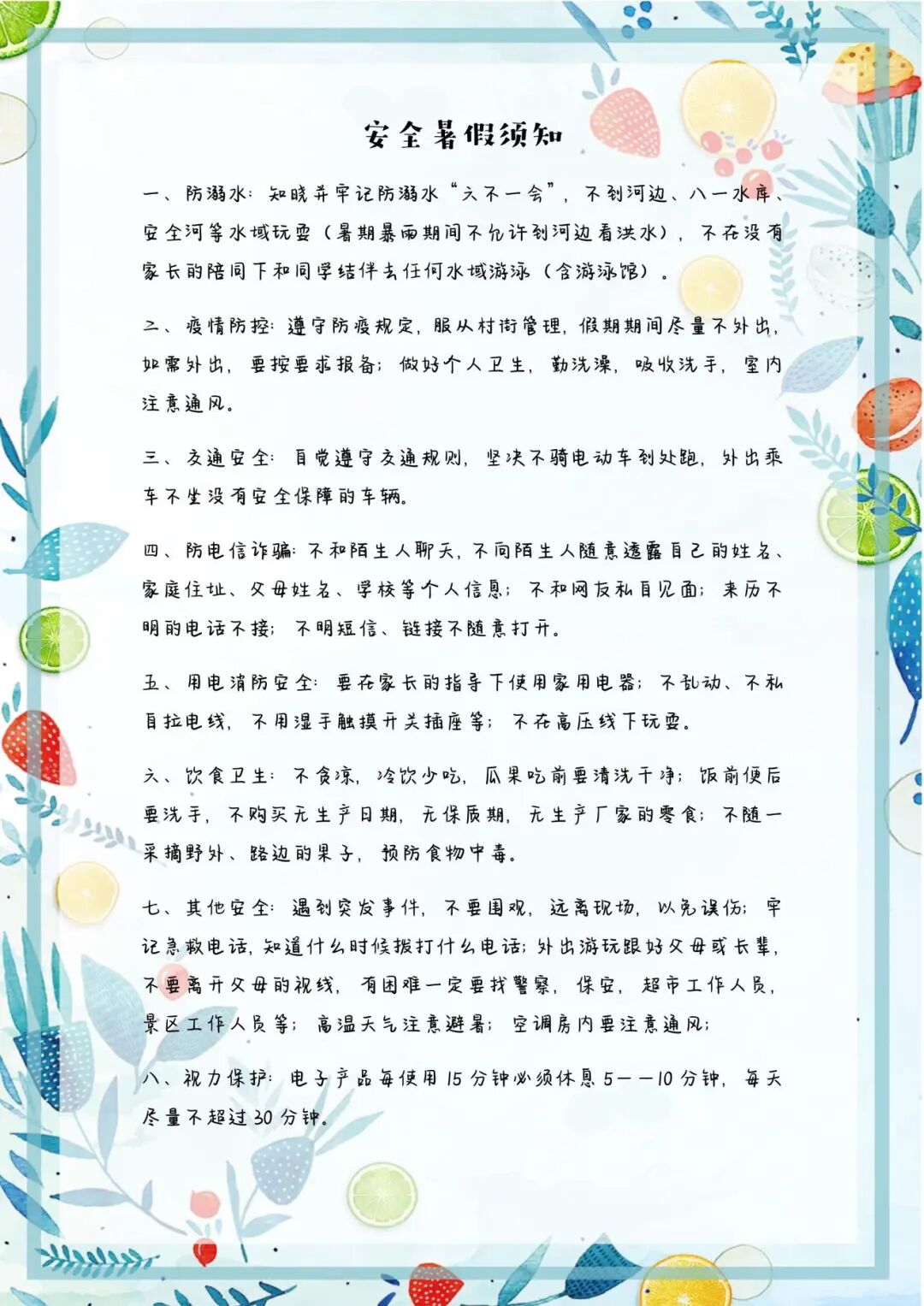 2025年四升五年级语文《暑假特色作业》（共56页），电子版可下载打印