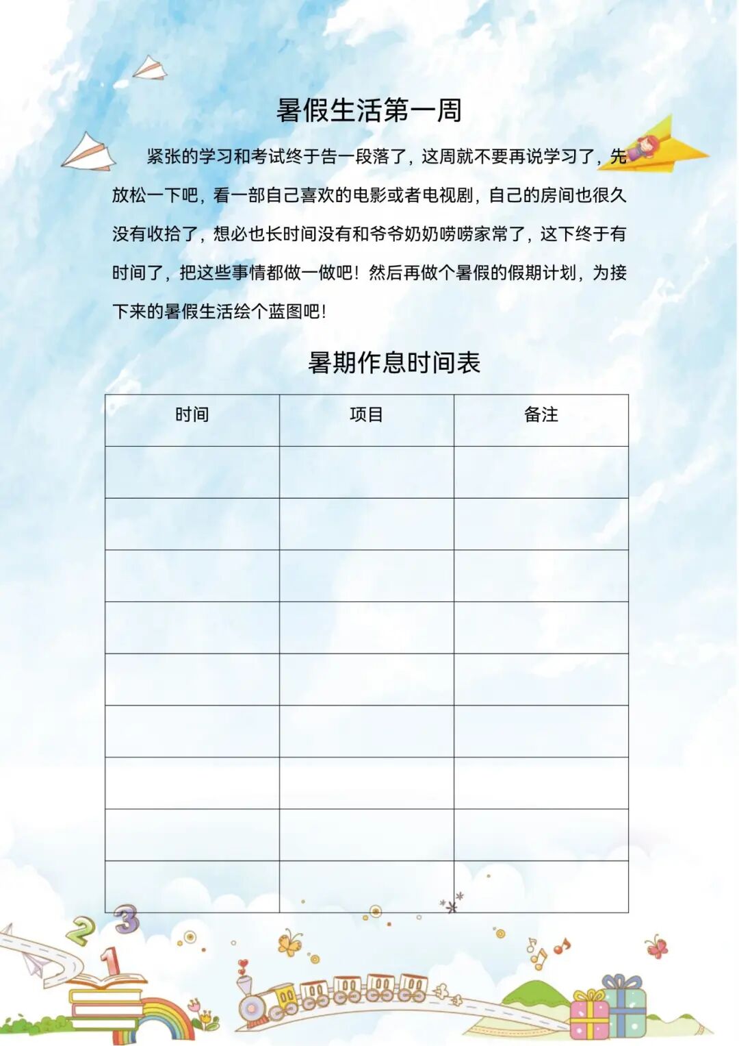 2025年五升六年级语文《暑假特色作业》（共56页），电子版可下载打印