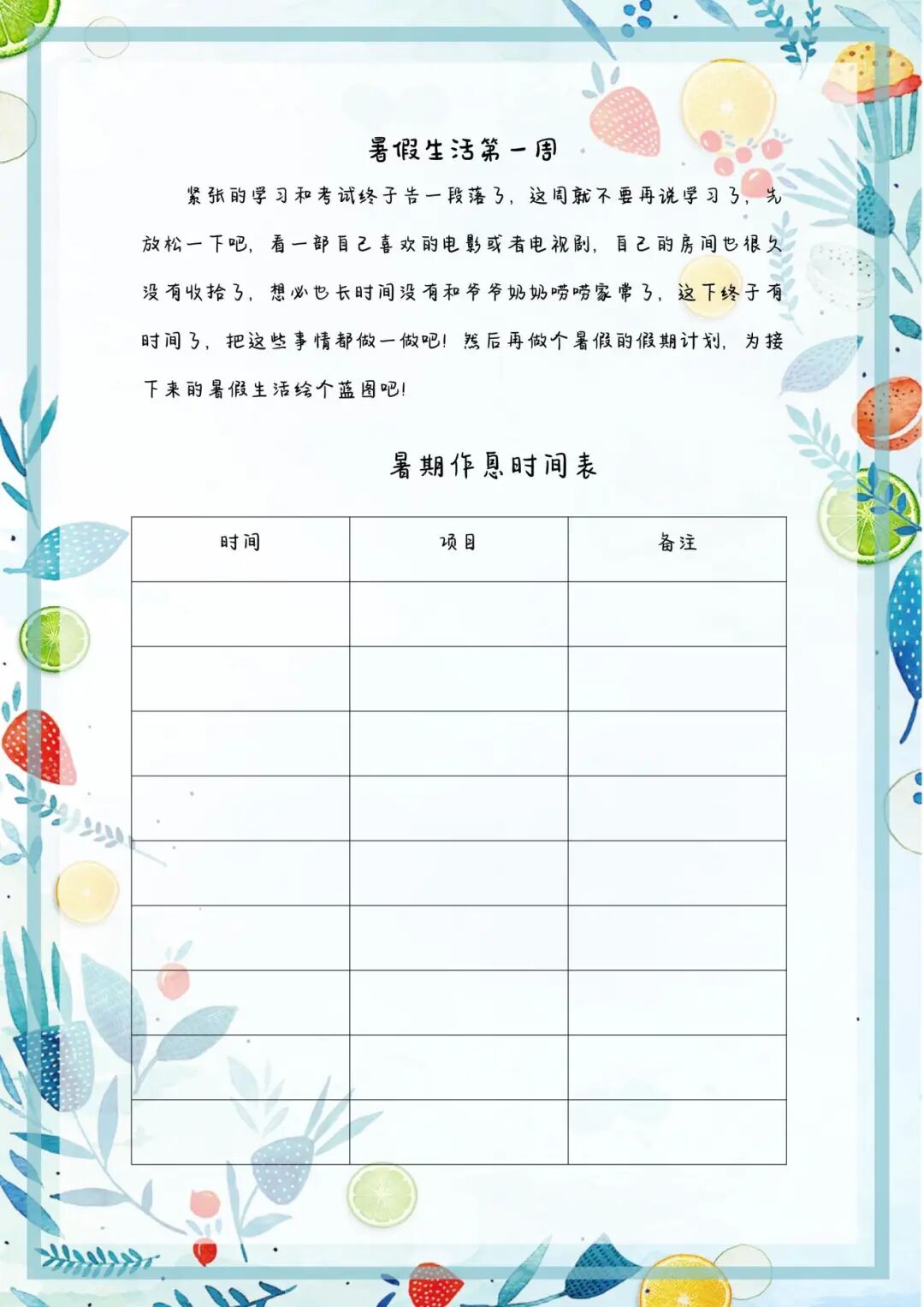 2025年四升五年级语文《暑假特色作业》（共56页），电子版可下载打印