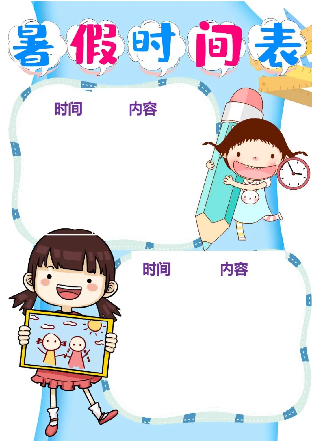 2025年三升四年级语文《暑假特色作业》（共32页），电子版可下载打印