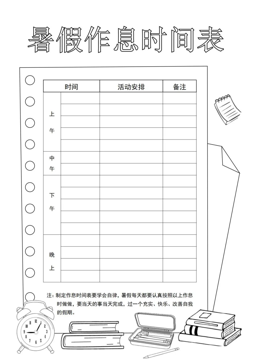 2025年四升五英语《暑假特色作业》（共14页），电子版可下载打印
