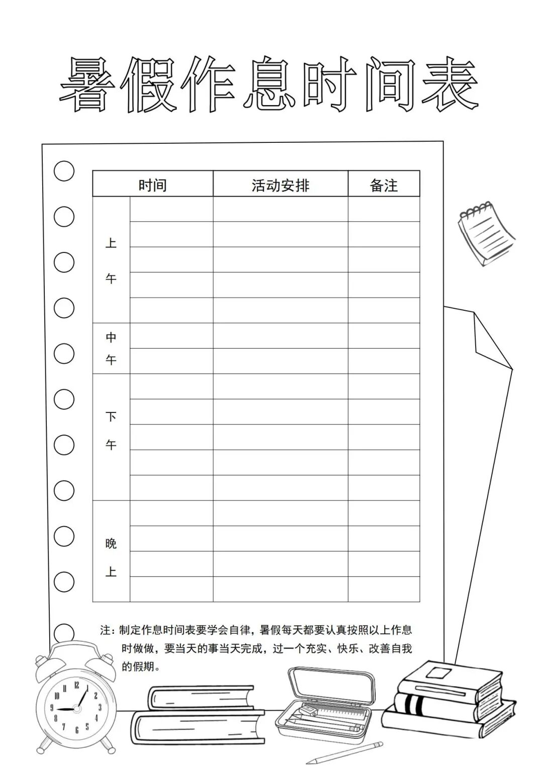 2025年三升四英语《暑假特色作业》（共16页），电子版可下载打印