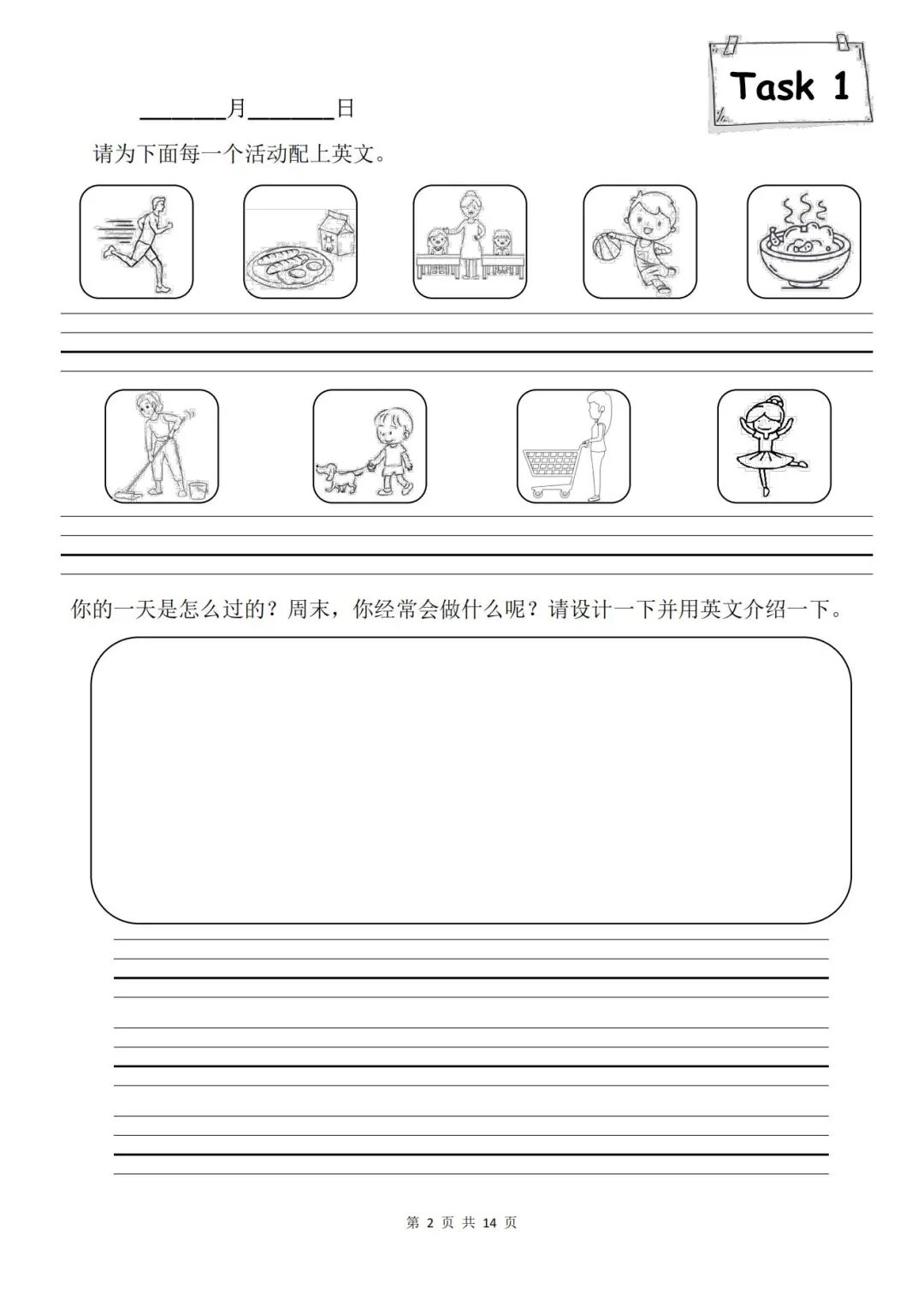 2025年五升六英语《暑假特色作业》（共14页），电子版可下载打印