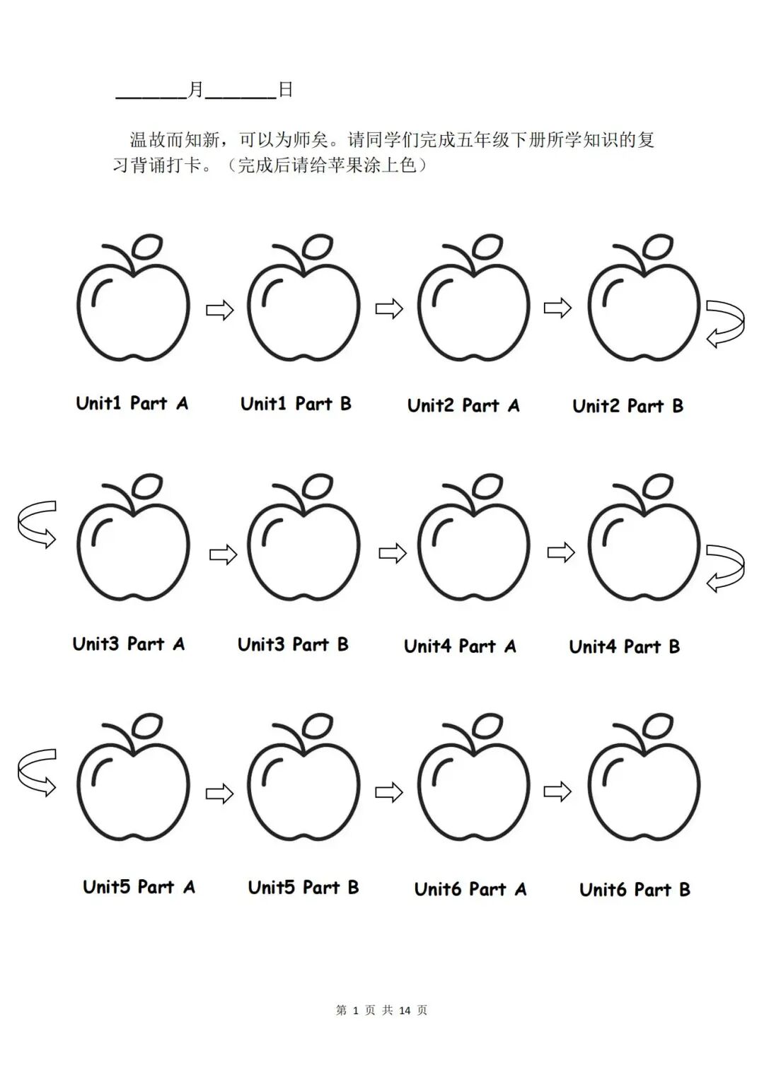 2025年五升六英语《暑假特色作业》（共14页），电子版可下载打印