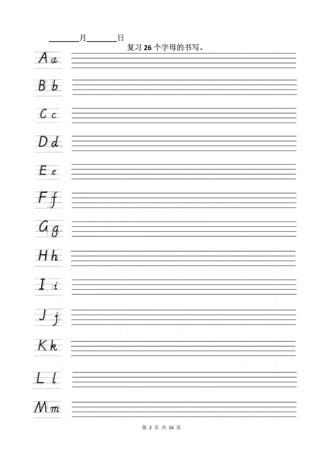 2025年三升四英语《暑假特色作业》（共16页），电子版可下载打印