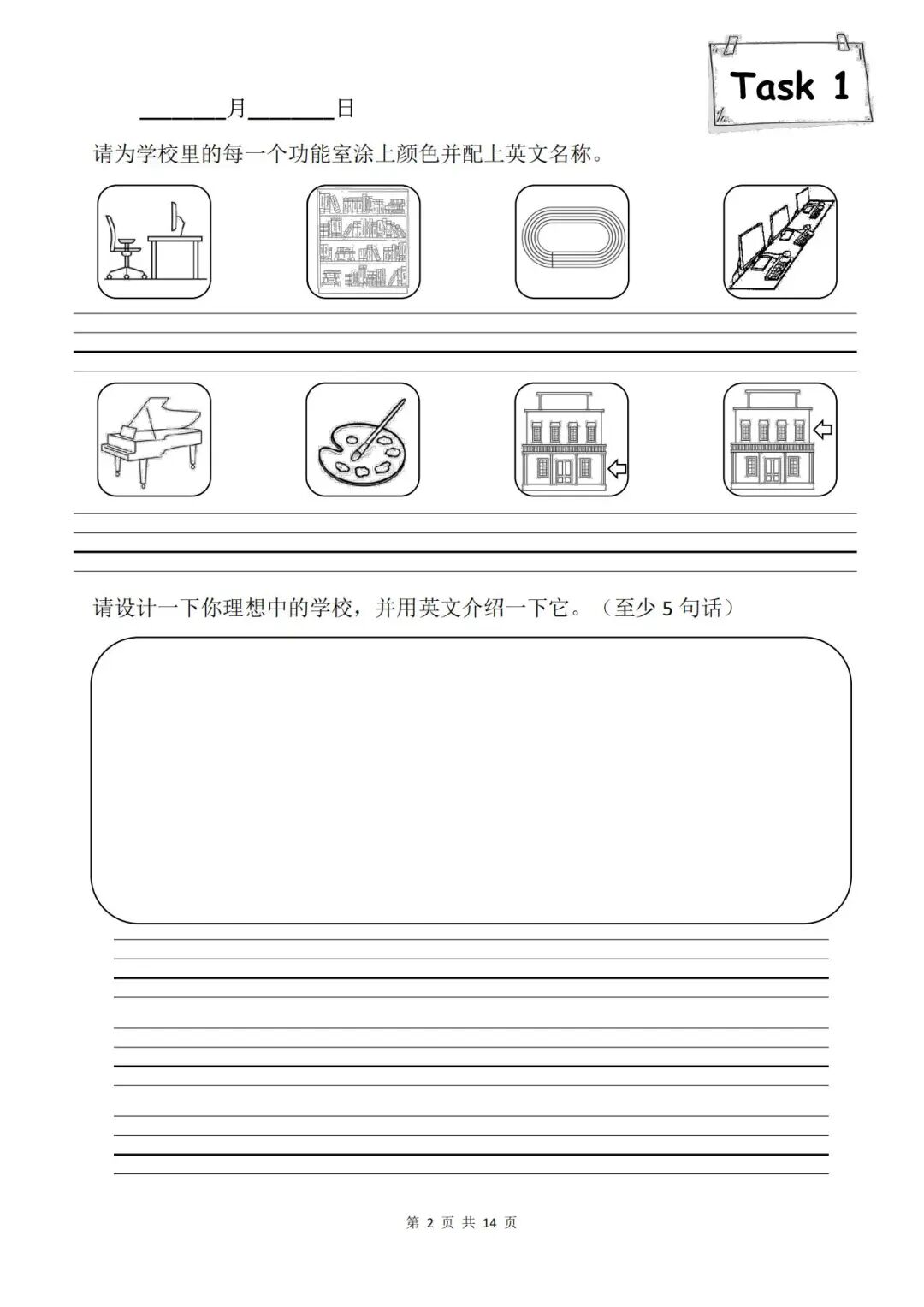 2025年四升五英语《暑假特色作业》（共14页），电子版可下载打印