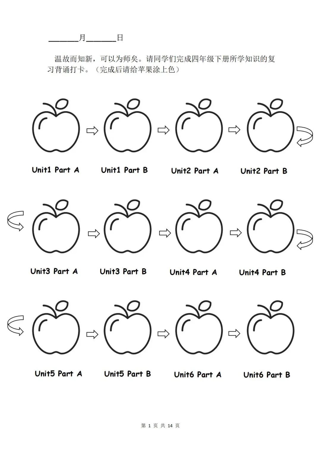 2025年四升五英语《暑假特色作业》（共14页），电子版可下载打印