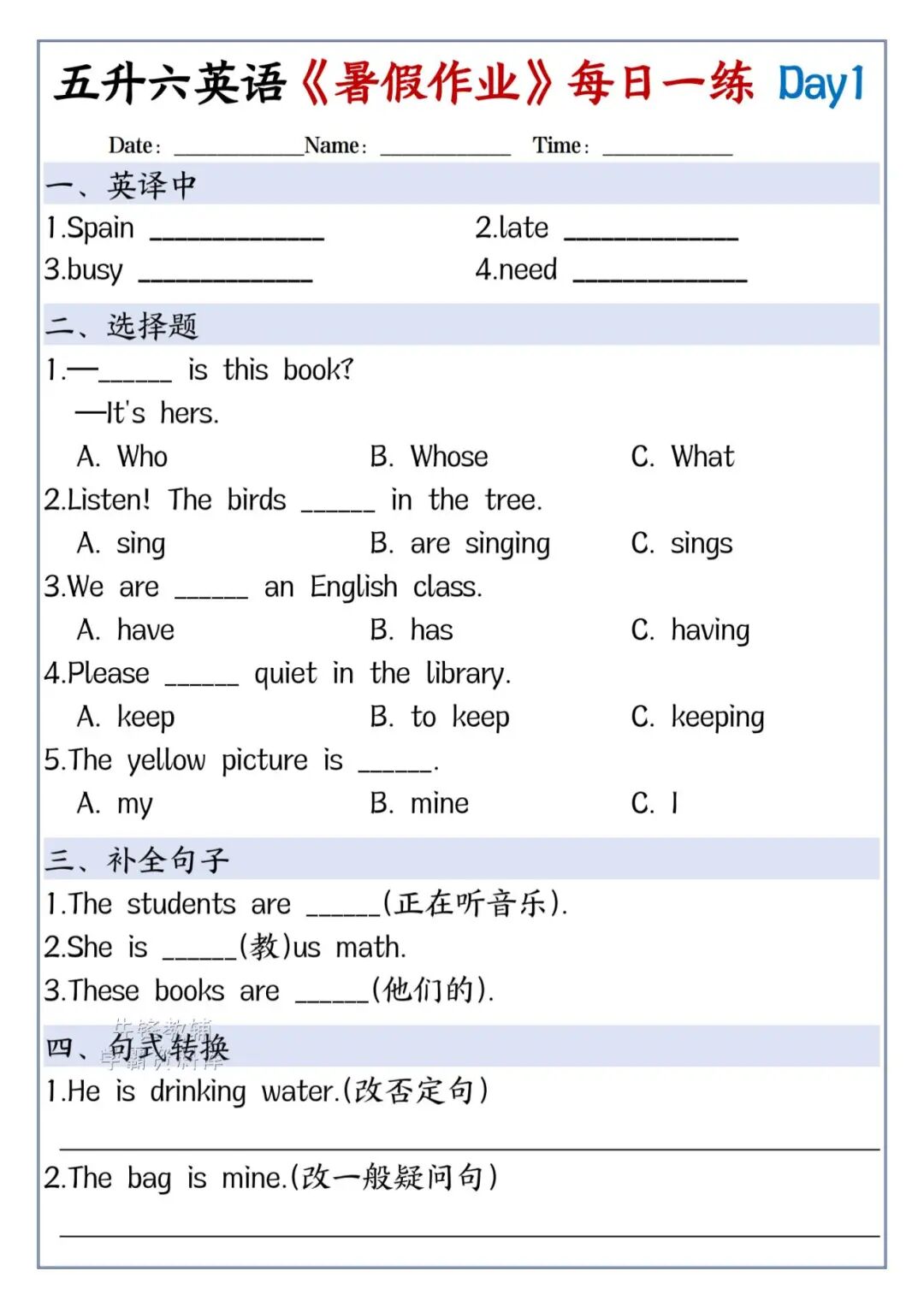 2025年五升六年级英语《暑假作业每日一练》（共30天，附答案），电子版可下载打印