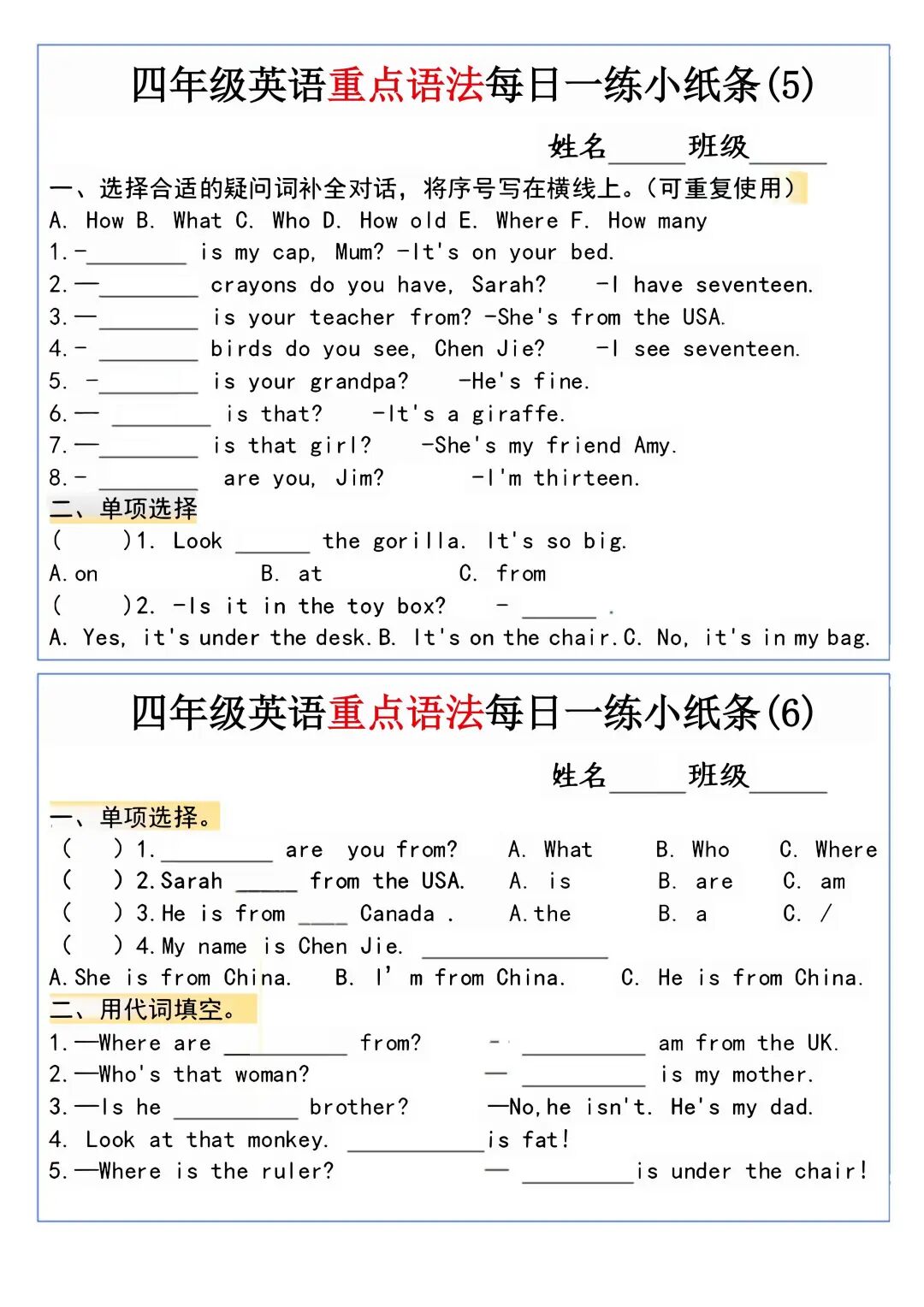 2025年四年级上册人教pep版英语《重点语法每日一练小纸条》，电子版可下载打印