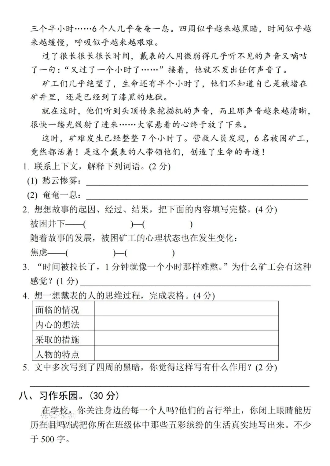 2025年五年级下册语文期末复习《期末测试卷》（共5套，含答案），电子版可下载打印