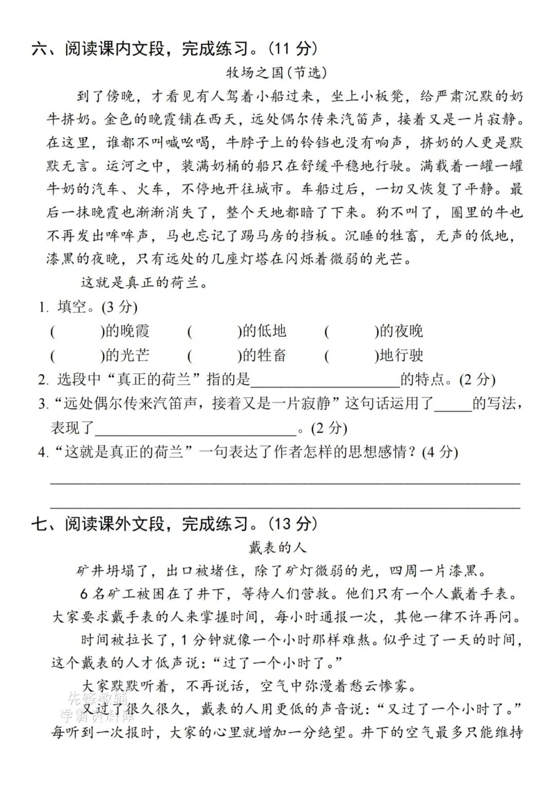 2025年五年级下册语文期末复习《期末测试卷》（共5套，含答案），电子版可下载打印
