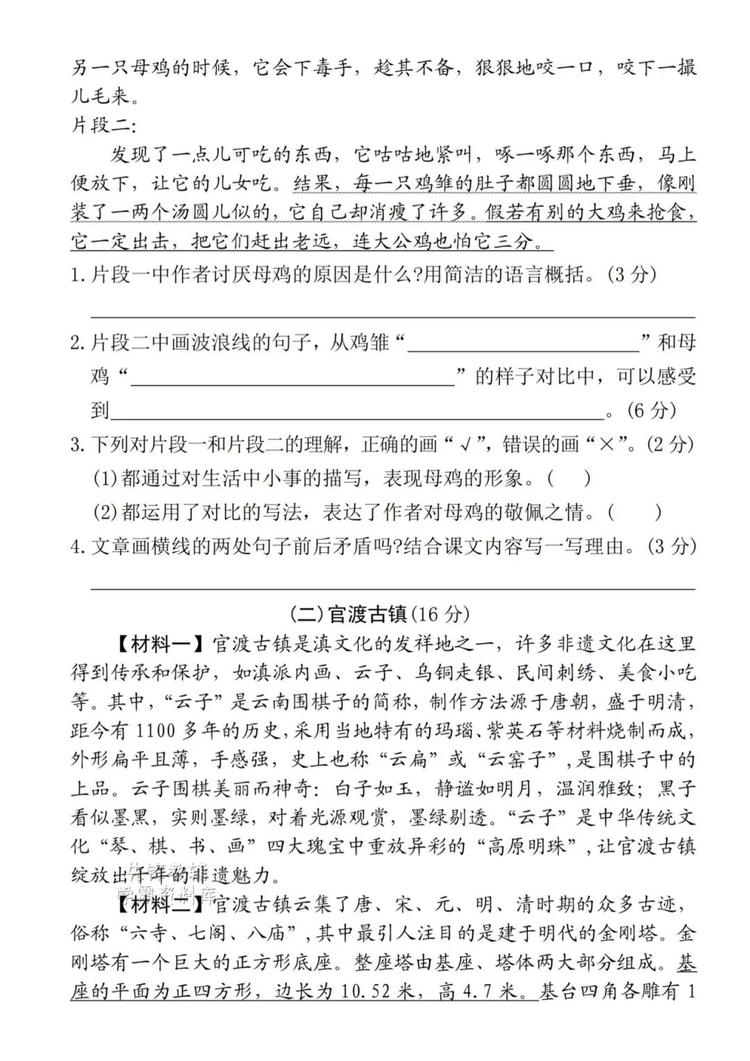 2025年四年级下册语文期末复习《期末拔尖测试卷》（共5套，含答案），电子版可下载打印