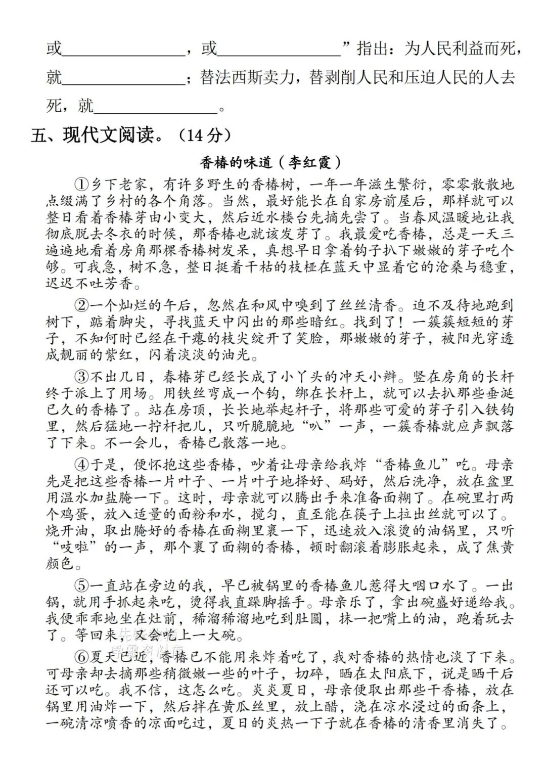 2025年六年级下册语文期末复习《期末测试卷》（共3套，含答案），电子版可下载打印