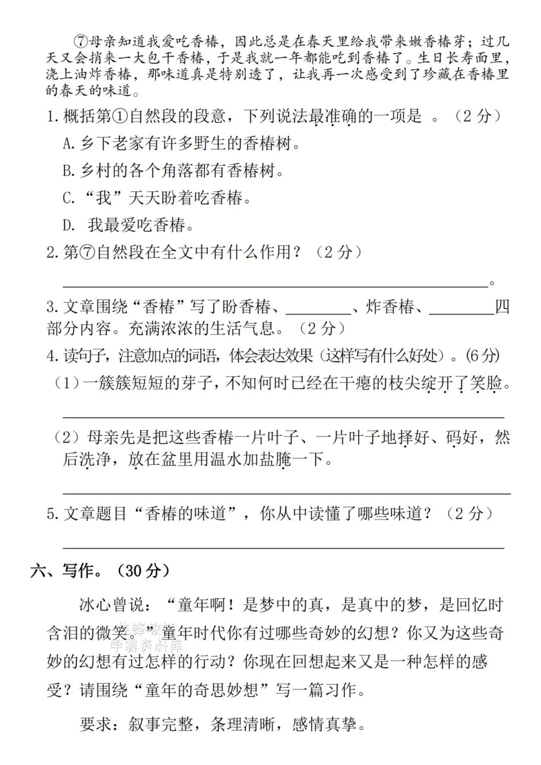 2025年六年级下册语文期末复习《期末测试卷》（共3套，含答案），电子版可下载打印