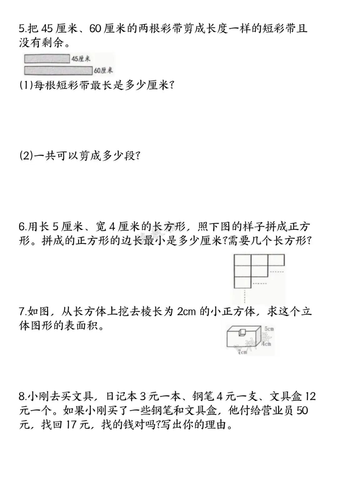 2025年五年级上册数学《暑假预习必考经典应用题》（含答案共11页），电子版可下载打印