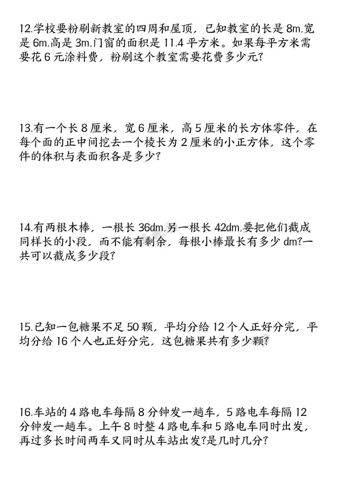 2025年五年级上册数学《暑假预习必考经典应用题》（含答案共11页），电子版可下载打印
