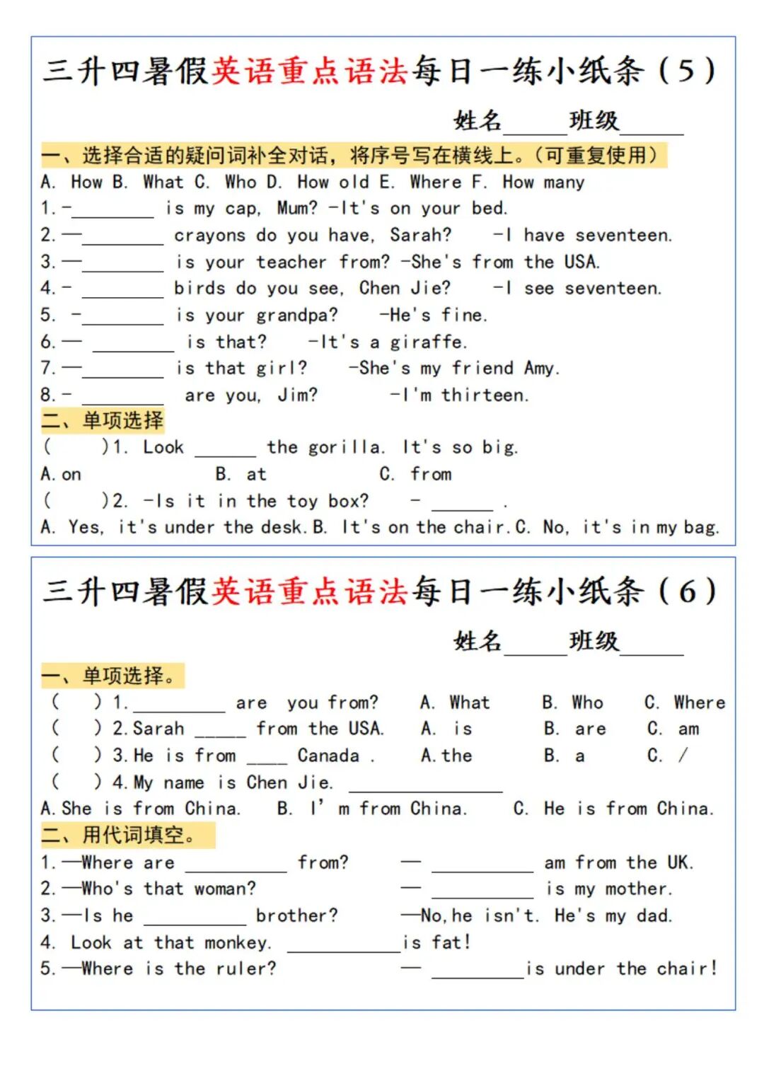 2025年三升四英语《暑假重点语法每日一练小纸条》（含答案共27页），电子版可下载打印