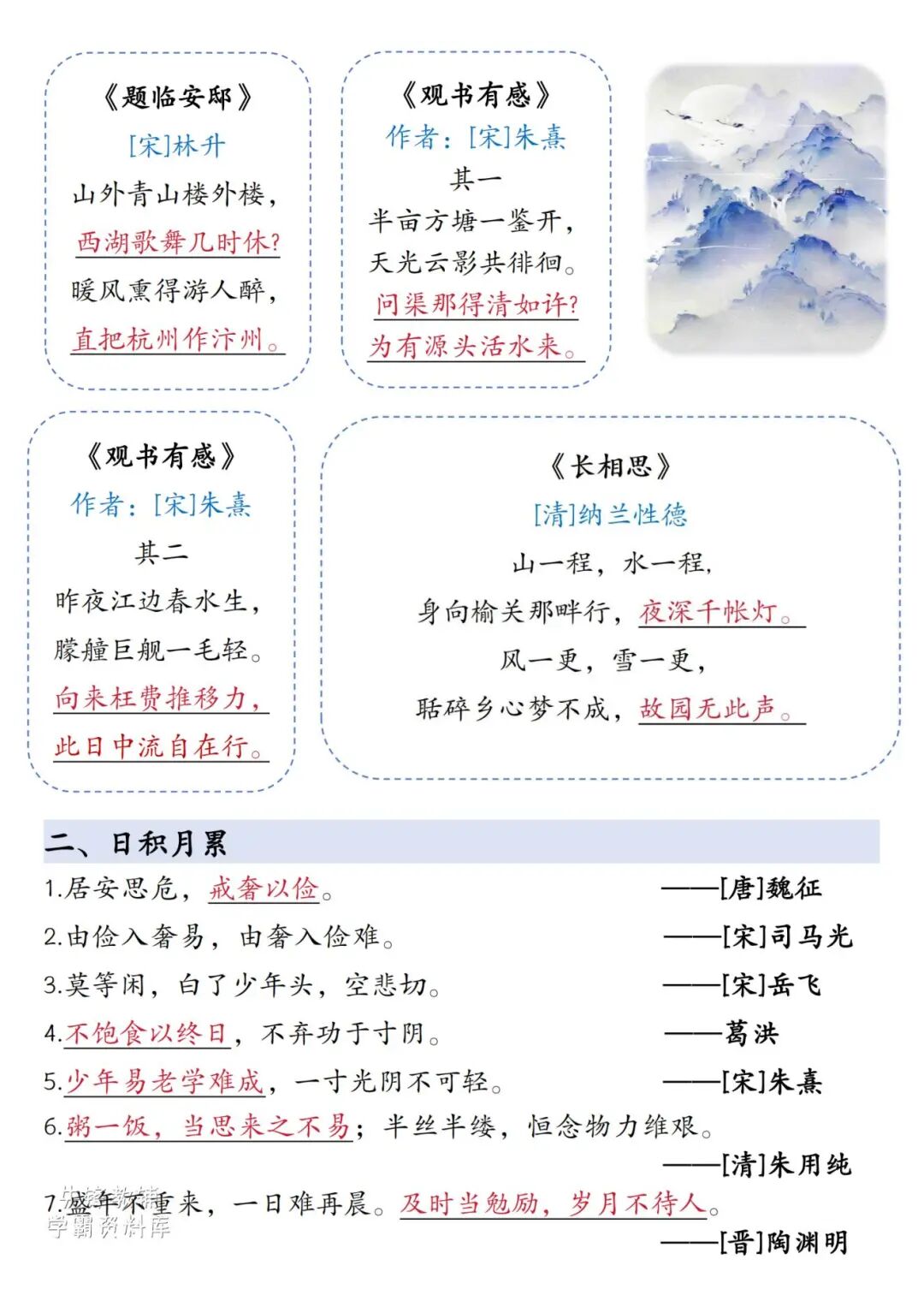 2025年五年级上册语文《暑假预习知识点汇总》（共7页），电子版可下载打印