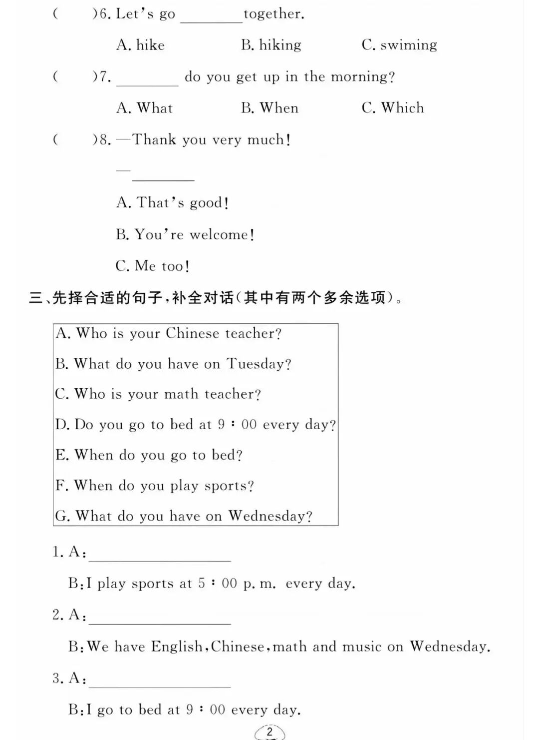 2025年五升六英语《暑假作业每日一练》（共60页），电子版可下载打印