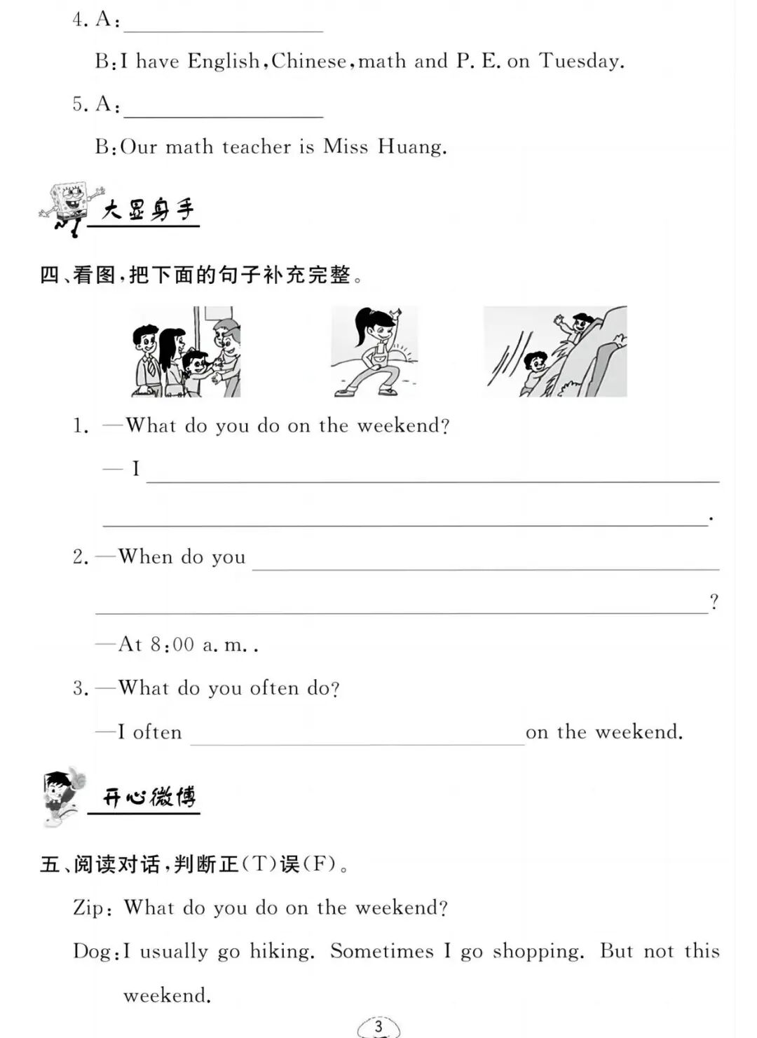 2025年五升六英语《暑假作业每日一练》（共60页），电子版可下载打印