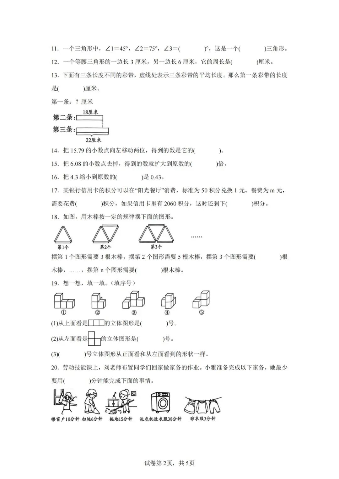 2025年四年级下册北师大版数学期末复习《期末押题密卷》（共4套，含答案解析），电子版可下载打印