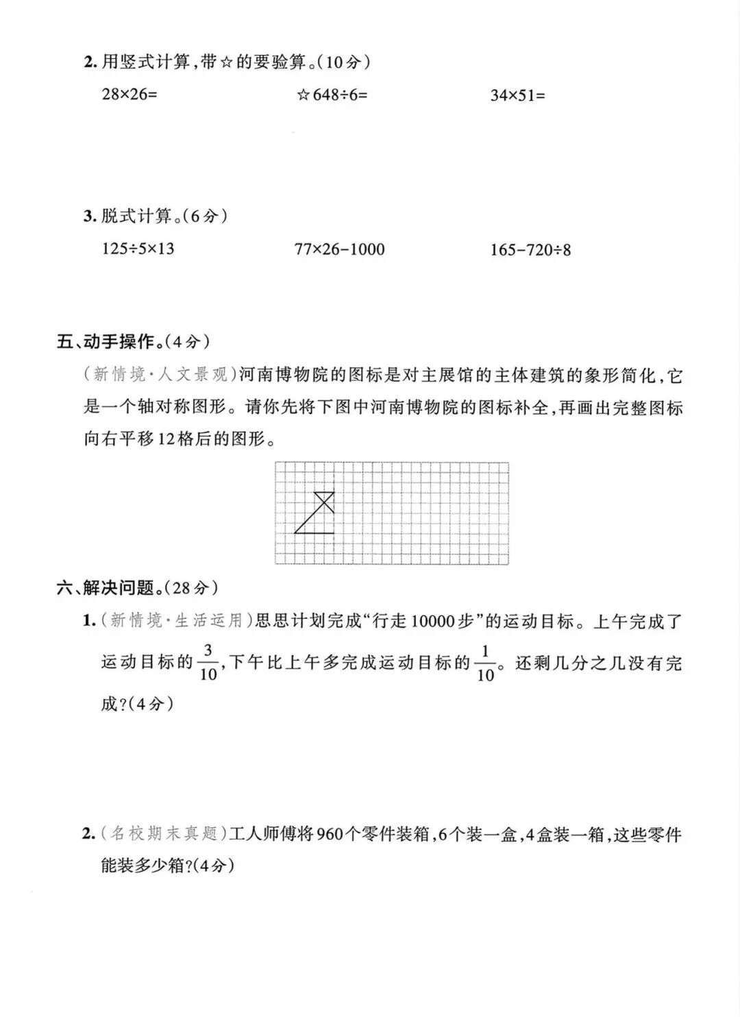 2025年三年级下册北师大版数学期末复习《期末测试卷》（共4套，含答案），电子版可下载打印