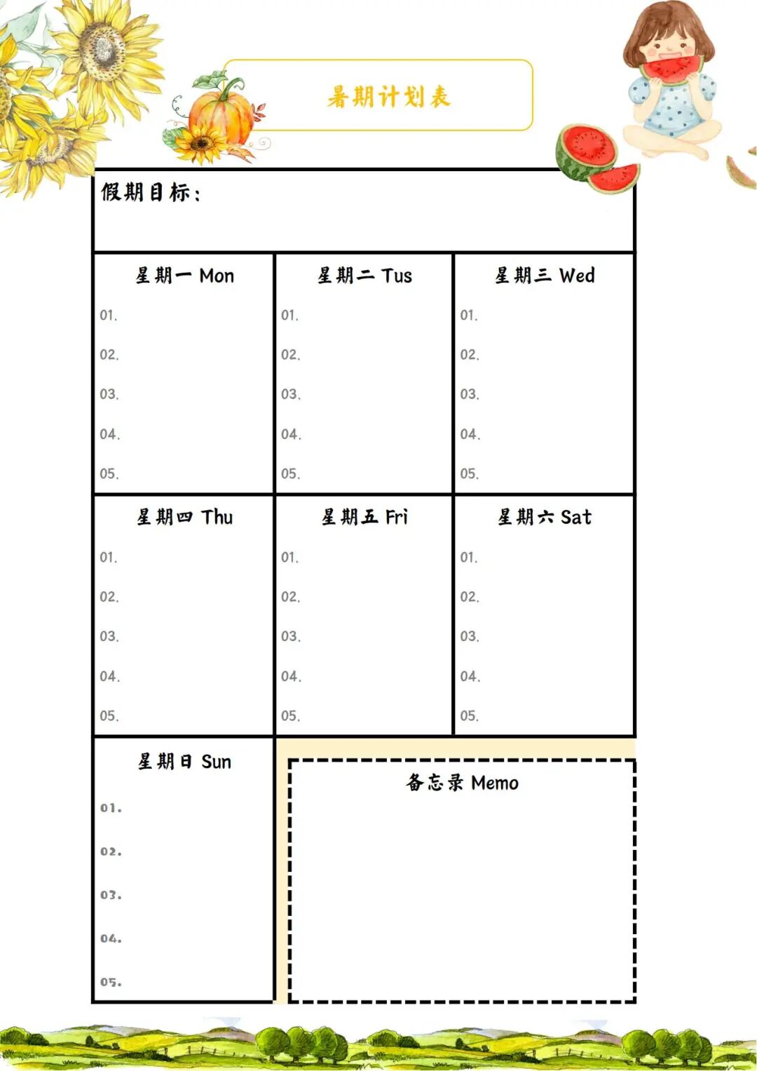 2025年五年级下册语文暑假作业《暑假漫游计划》（共14页），电子版可下载打印