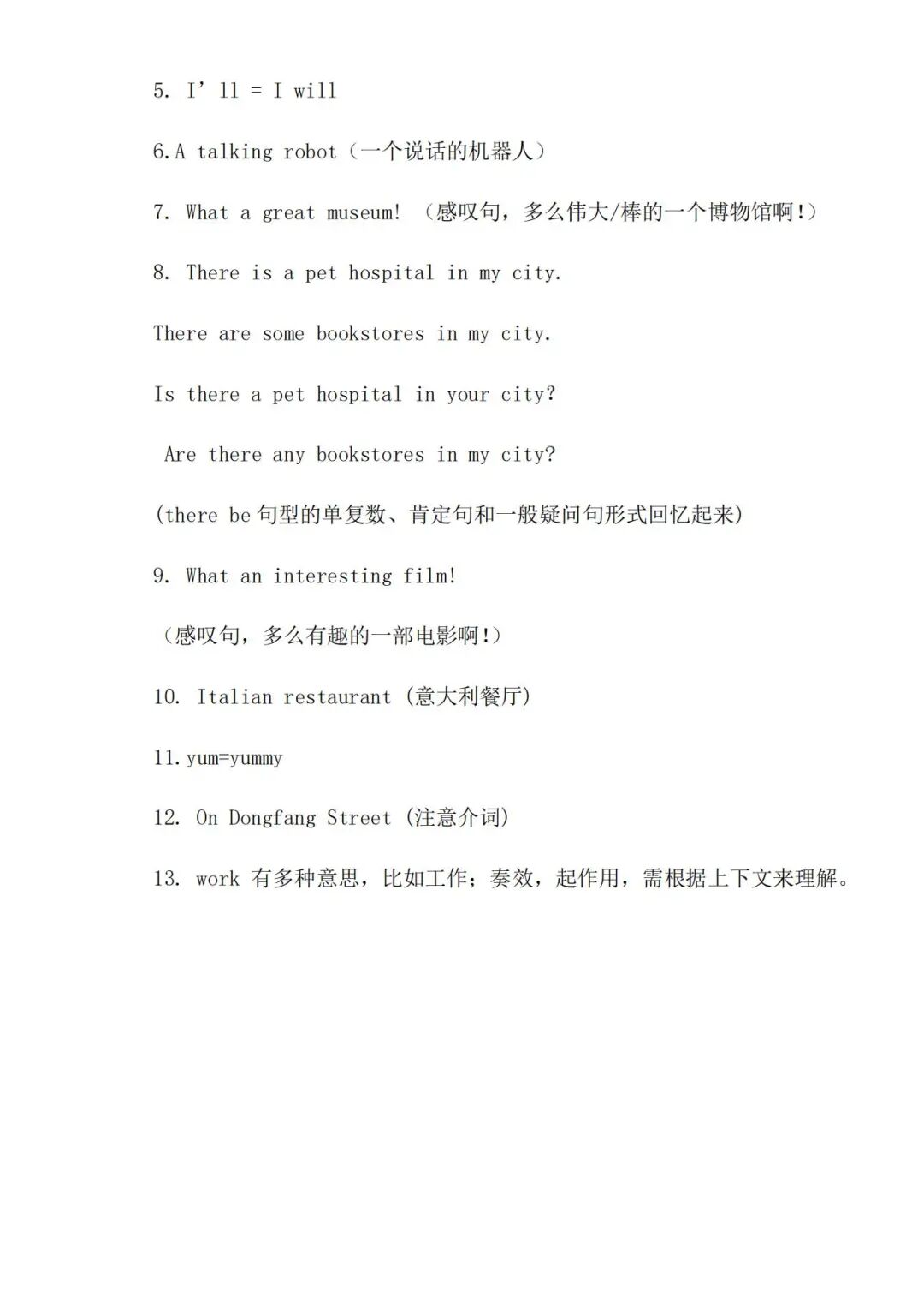 2025年六年级上册人教版英语《暑假预习单元知识点汇总》（含答案共12页），电子版可下载打印
