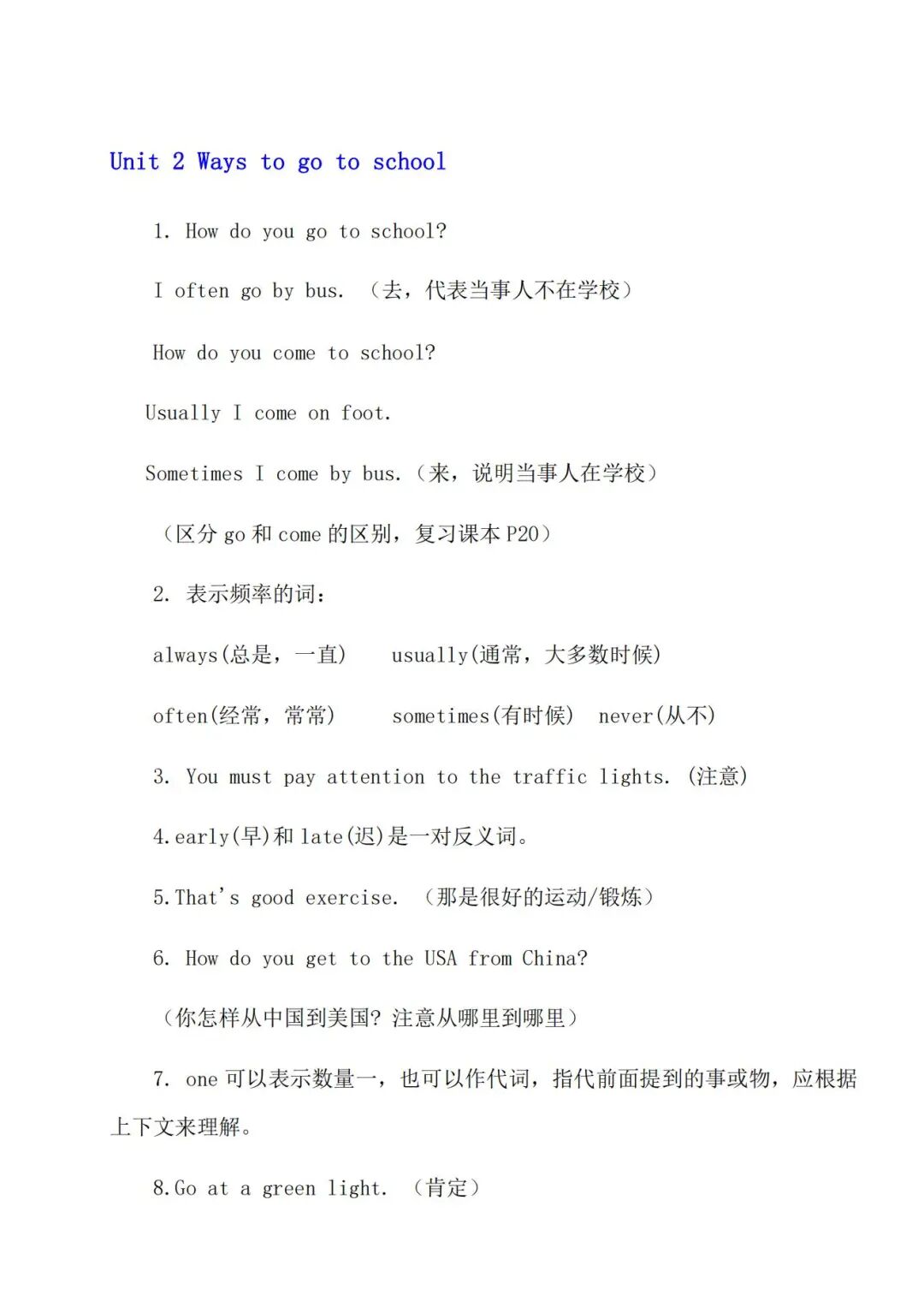 2025年六年级上册人教版英语《暑假预习单元知识点汇总》（含答案共12页），电子版可下载打印