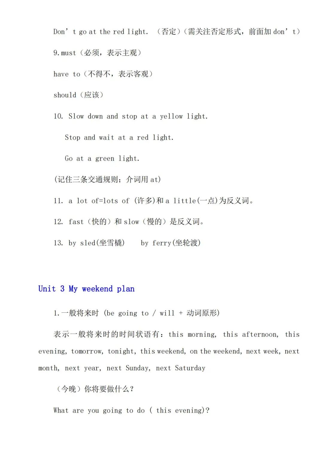 2025年六年级上册人教版英语《暑假预习单元知识点汇总》（含答案共12页），电子版可下载打印