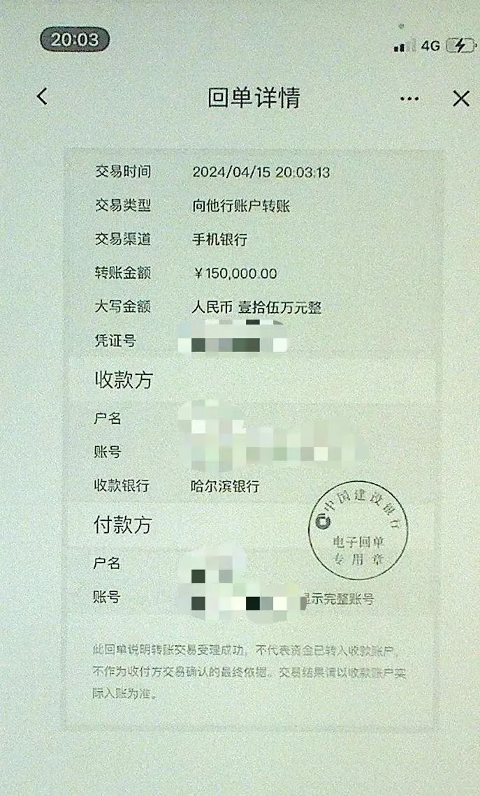 接到彭女士报案后反电诈大队民警马上展开调查通过资金流向进行止付冻结